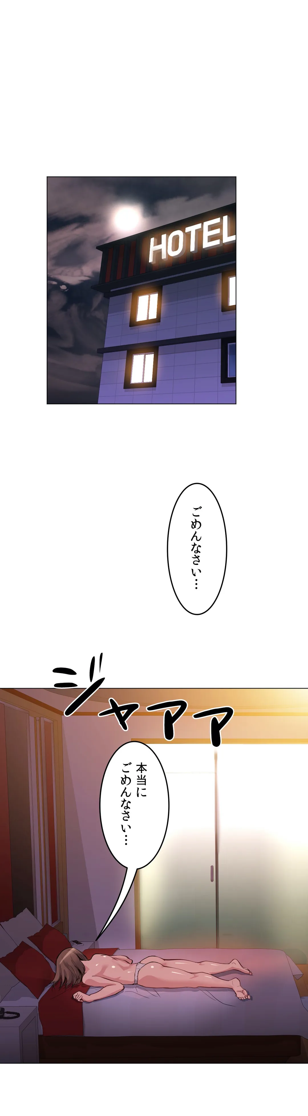 浪人ヘブン〜滑る門には福来る〜 - 第48話 - Page 19