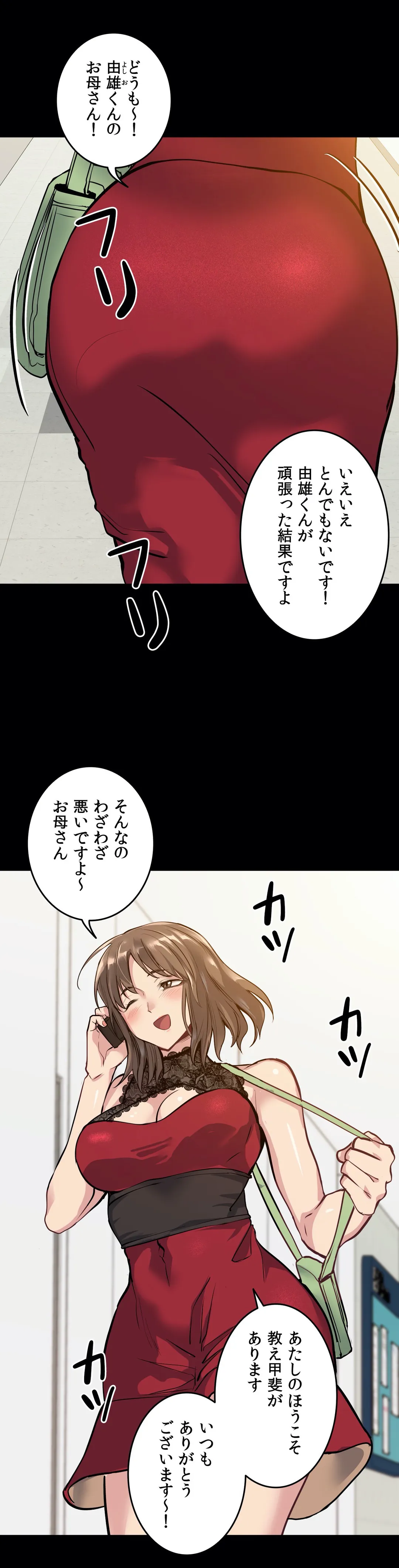 浪人ヘブン〜滑る門には福来る〜 - 第49話 - Page 41