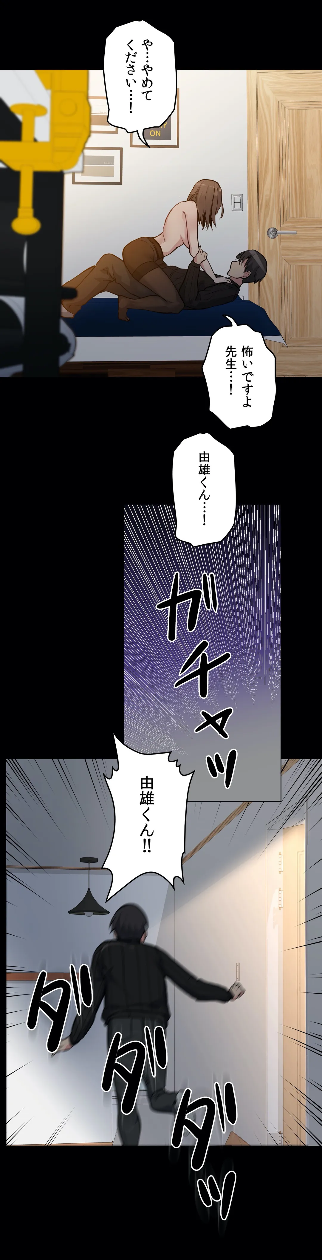 浪人ヘブン〜滑る門には福来る〜 - 第51話 - Page 27