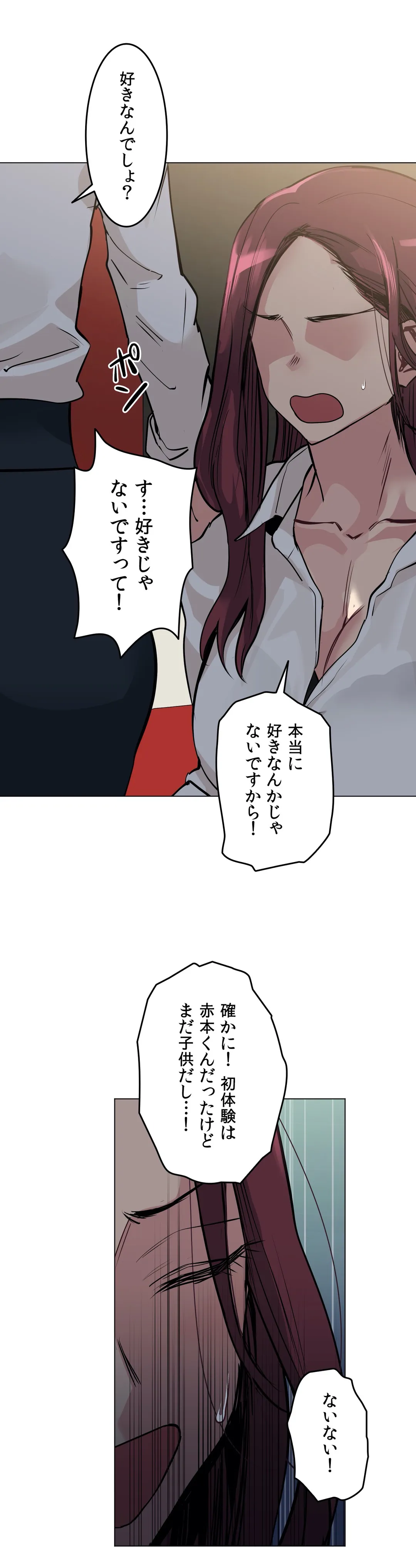 浪人ヘブン〜滑る門には福来る〜 第53話 - Trang 12