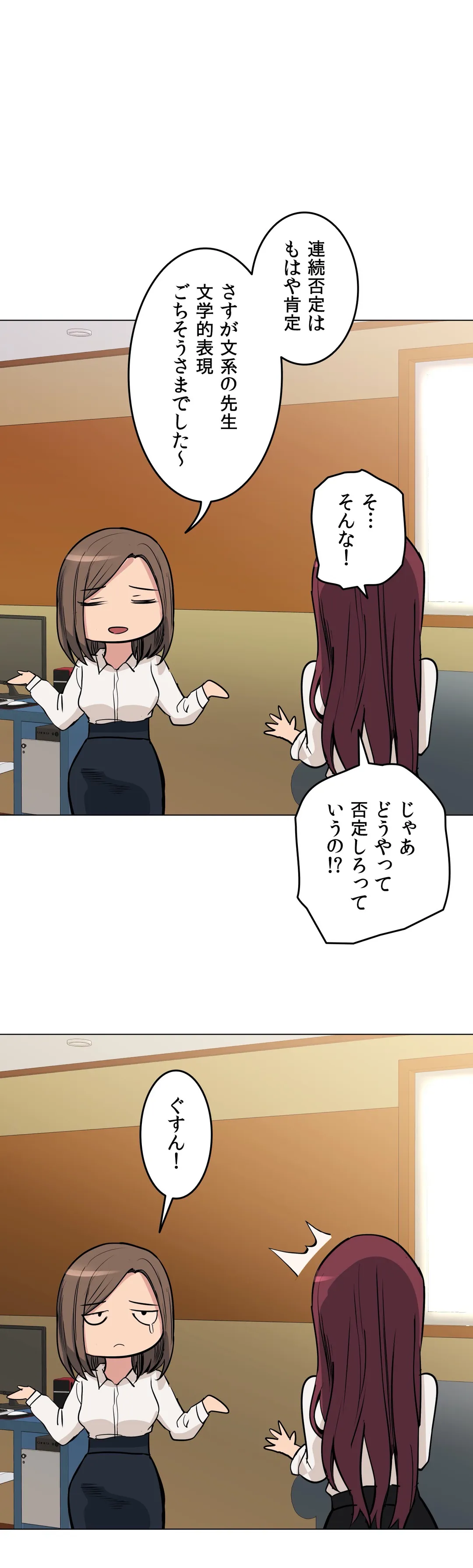 浪人ヘブン〜滑る門には福来る〜 第53話 - Trang 14