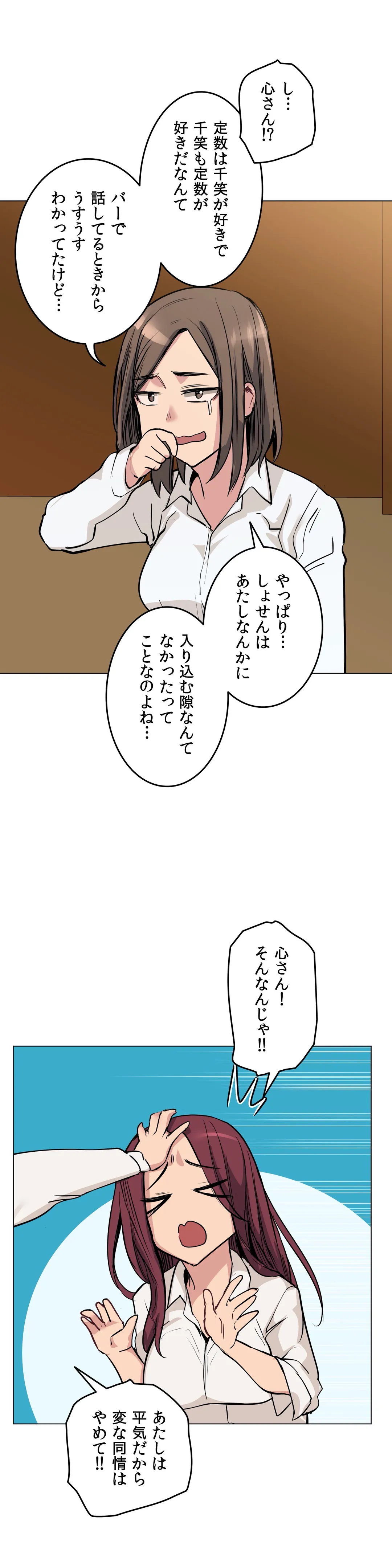 浪人ヘブン〜滑る門には福来る〜 第53話 - Trang 15