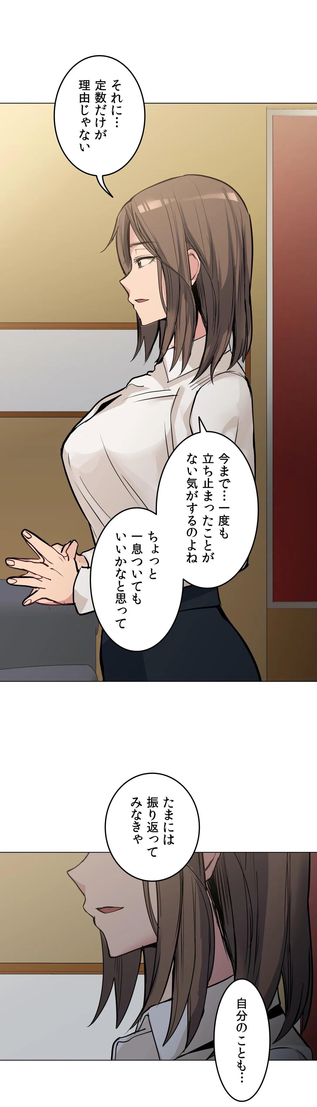 浪人ヘブン〜滑る門には福来る〜 第53話 - Trang 17