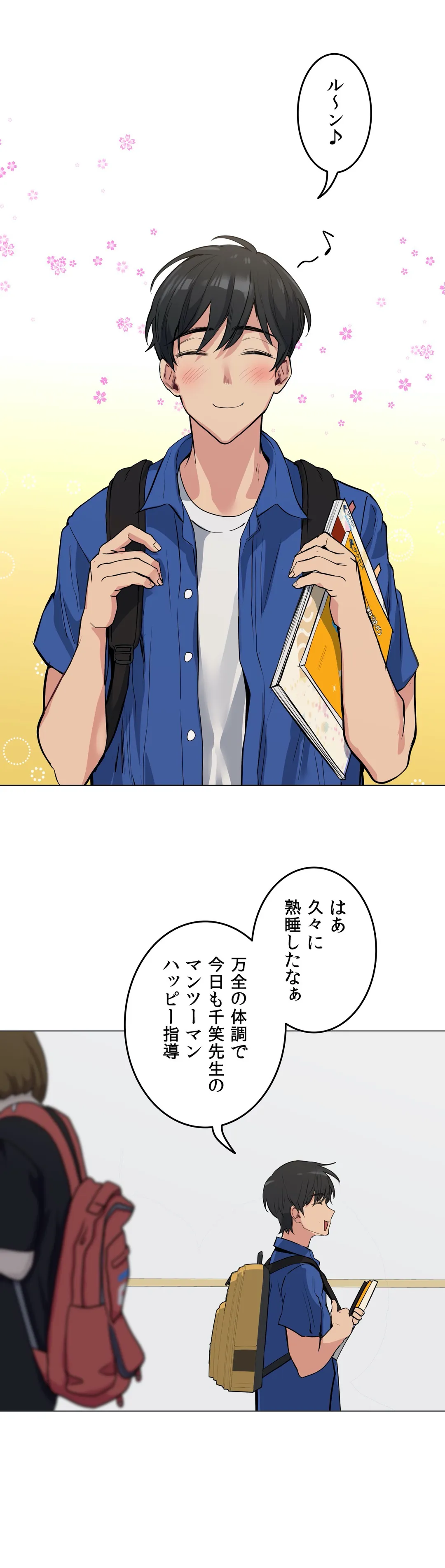 浪人ヘブン〜滑る門には福来る〜 第53話 - Trang 20