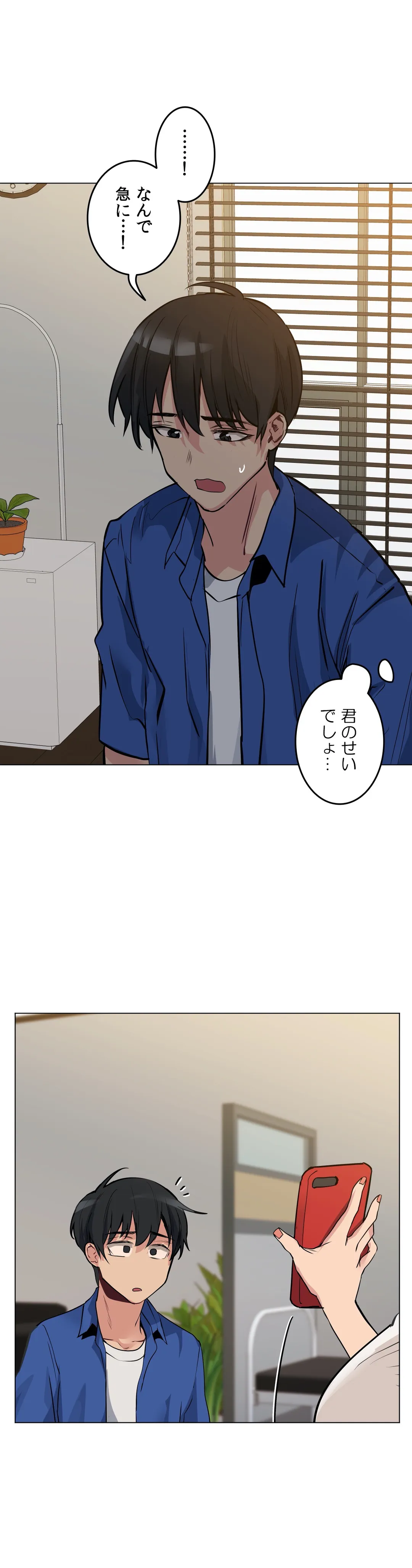 浪人ヘブン〜滑る門には福来る〜 第53話 - Trang 27
