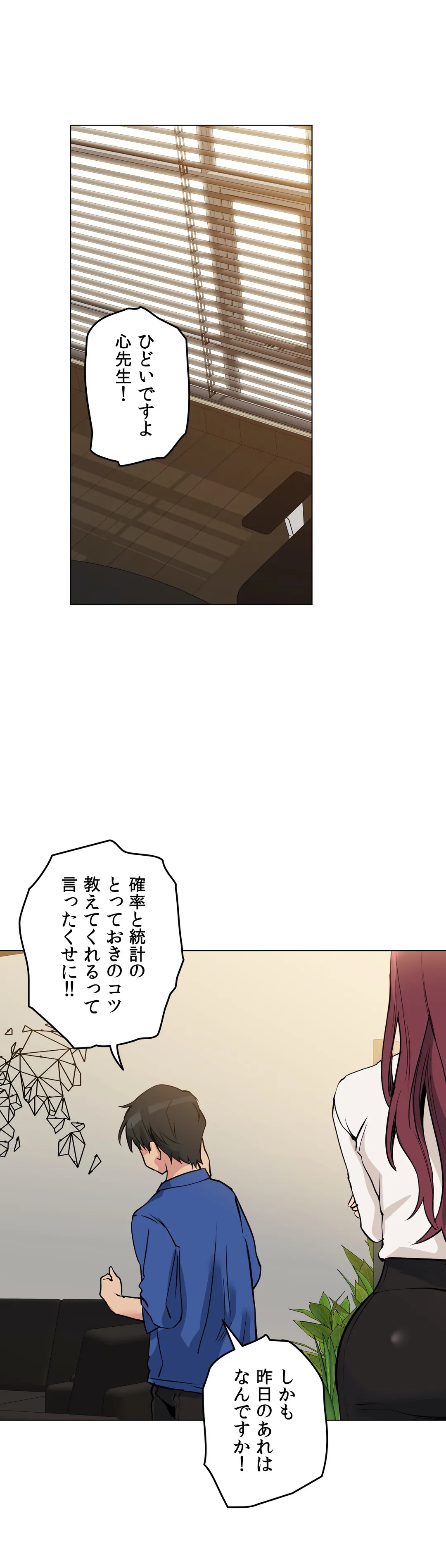 浪人ヘブン〜滑る門には福来る〜 第53話 - Trang 29