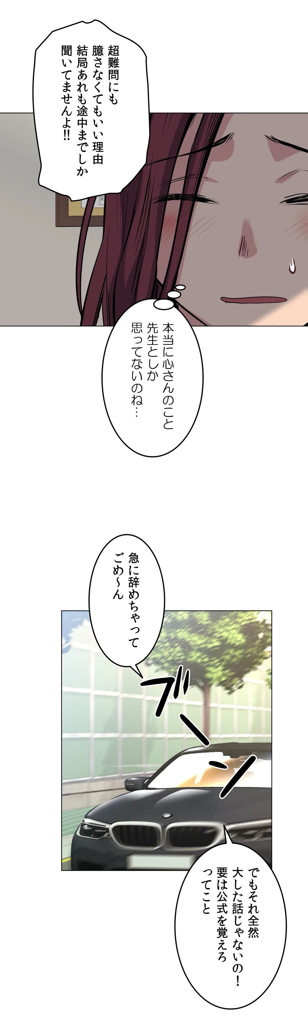 浪人ヘブン〜滑る門には福来る〜 第53話 - Trang 30