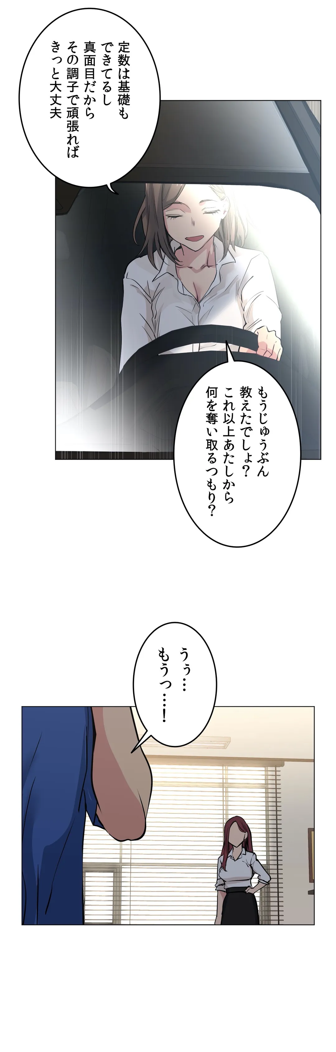 浪人ヘブン〜滑る門には福来る〜 第53話 - Trang 31