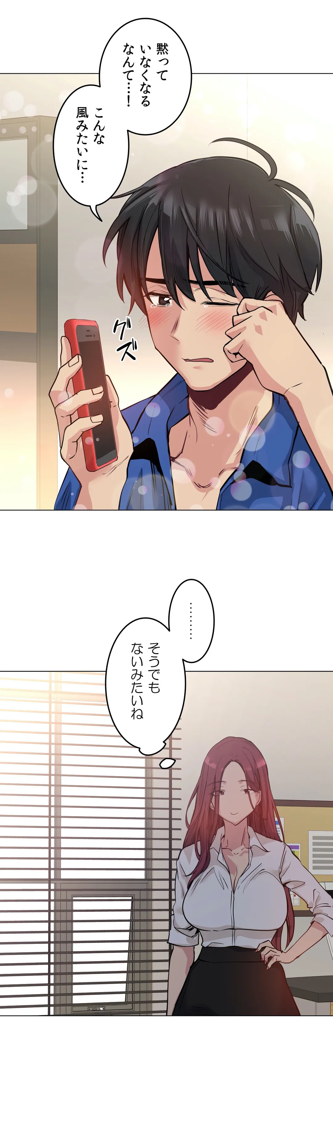 浪人ヘブン〜滑る門には福来る〜 第53話 - Trang 32