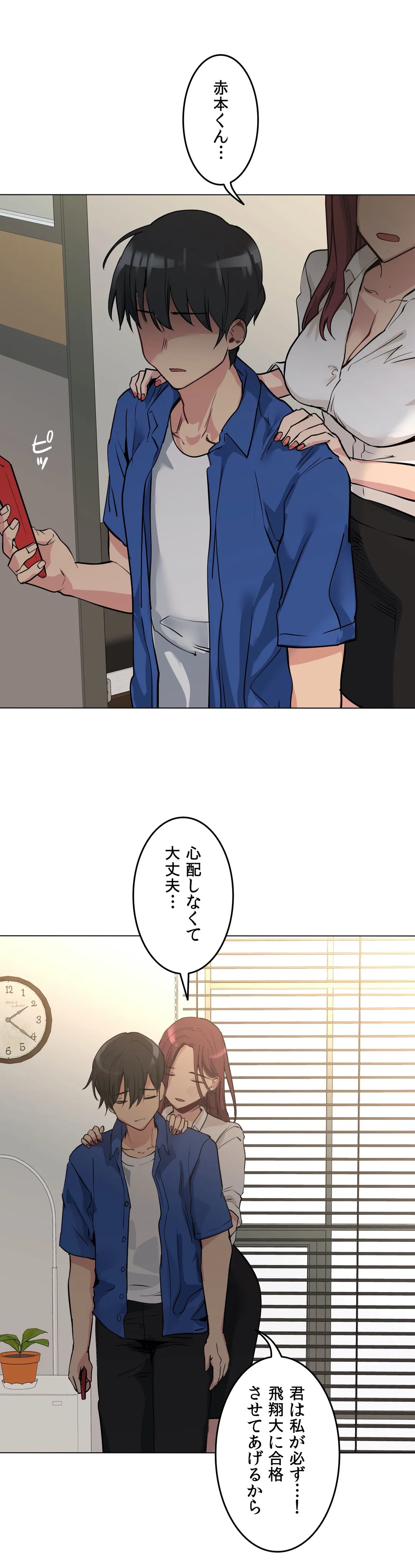 浪人ヘブン〜滑る門には福来る〜 第53話 - Trang 33
