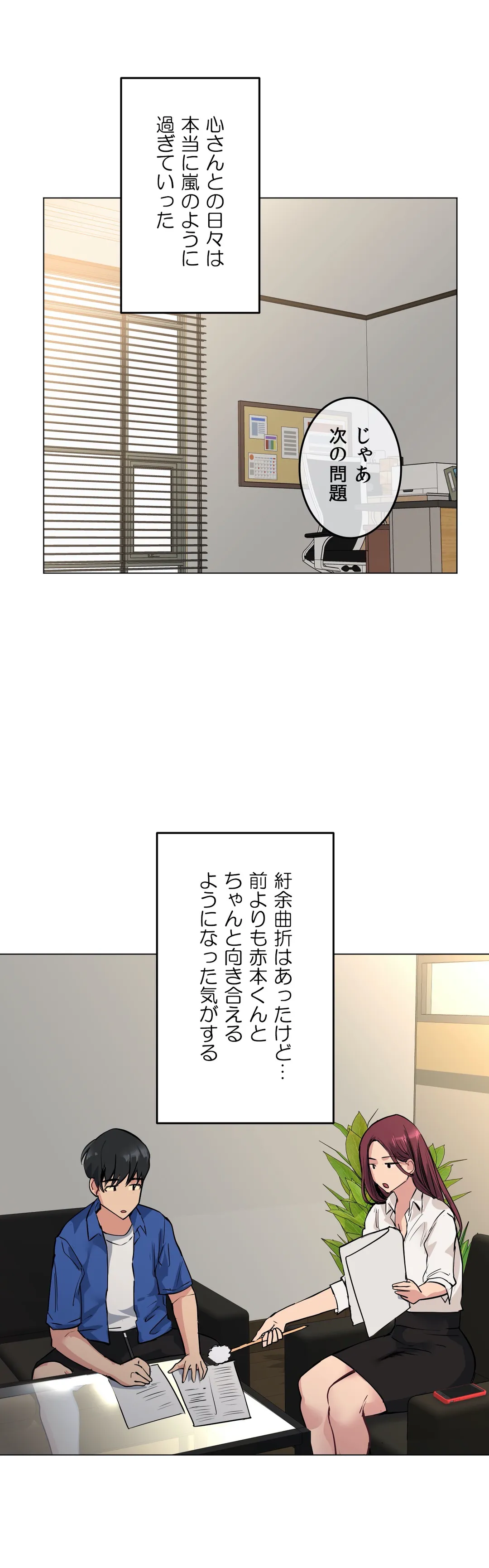 浪人ヘブン〜滑る門には福来る〜 第53話 - Trang 36