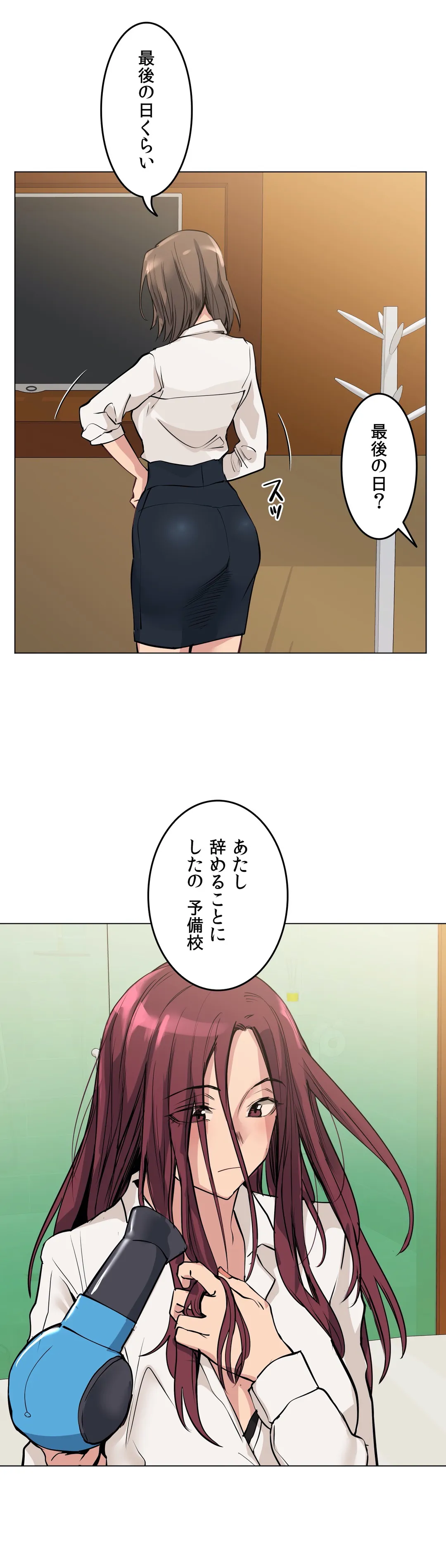 浪人ヘブン〜滑る門には福来る〜 第53話 - Trang 9