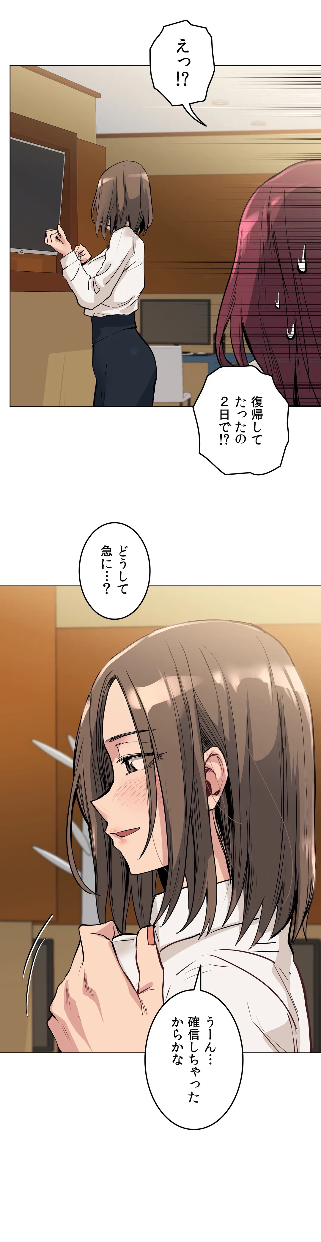 浪人ヘブン〜滑る門には福来る〜 第53話 - Trang 10