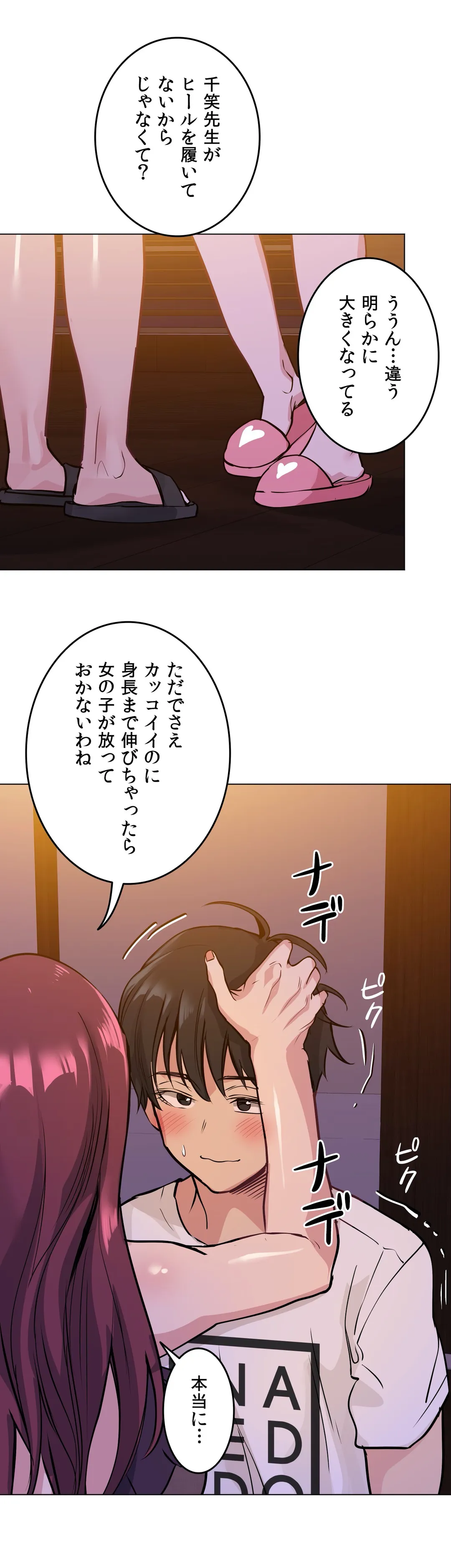 浪人ヘブン〜滑る門には福来る〜 - 第54話 - Page 27