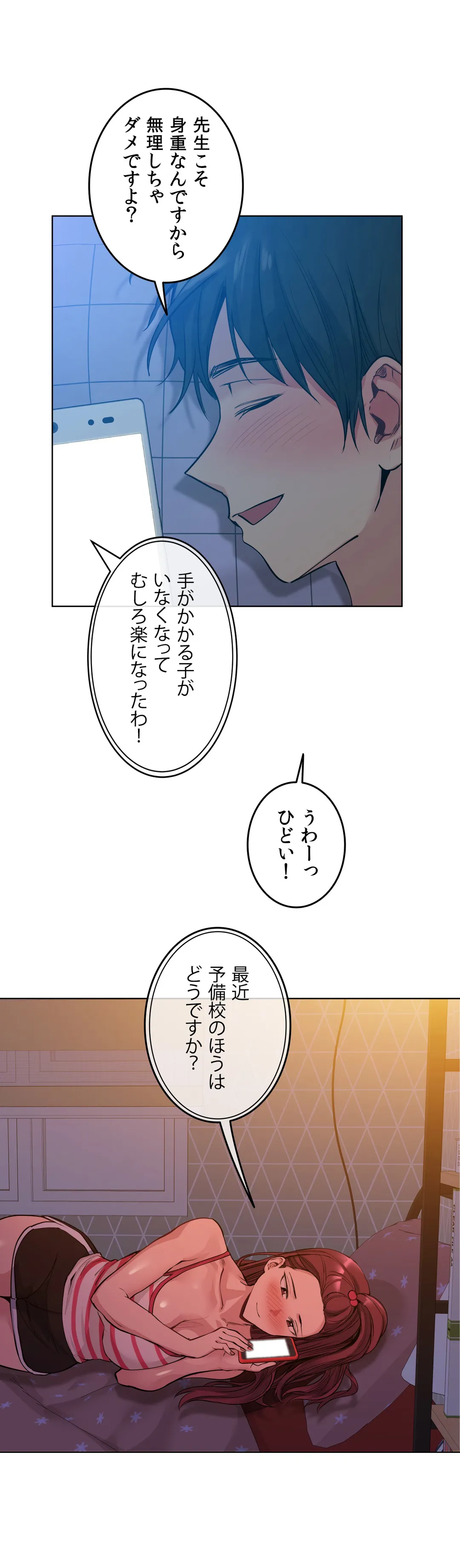 浪人ヘブン〜滑る門には福来る〜 - 第68話 - Page 32