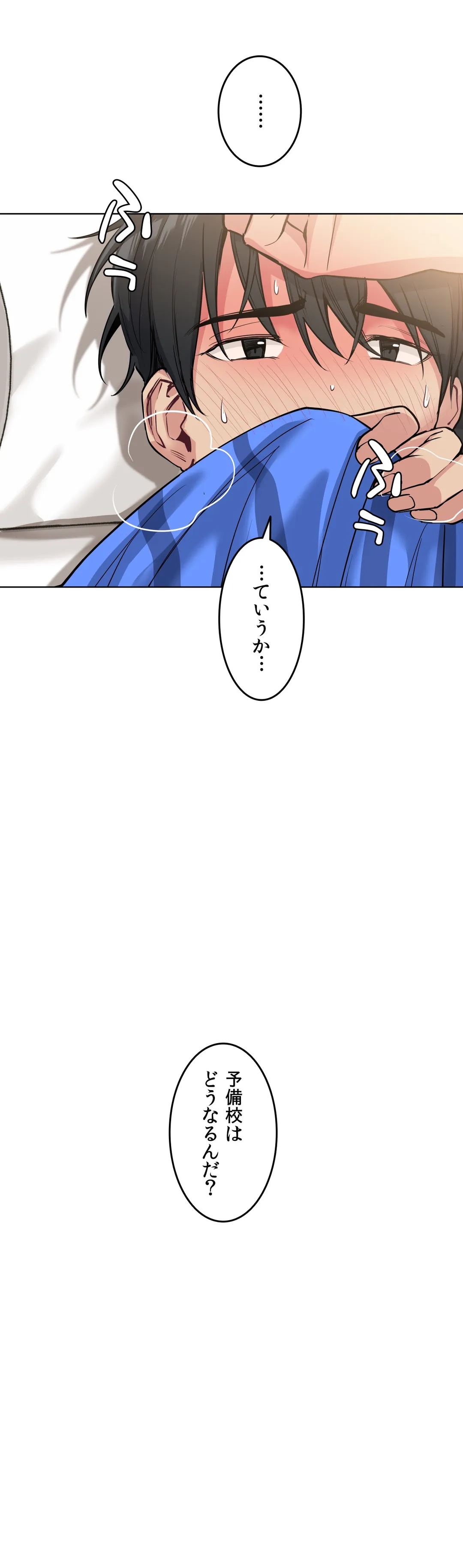 浪人ヘブン〜滑る門には福来る〜 - 第68話 - Page 10