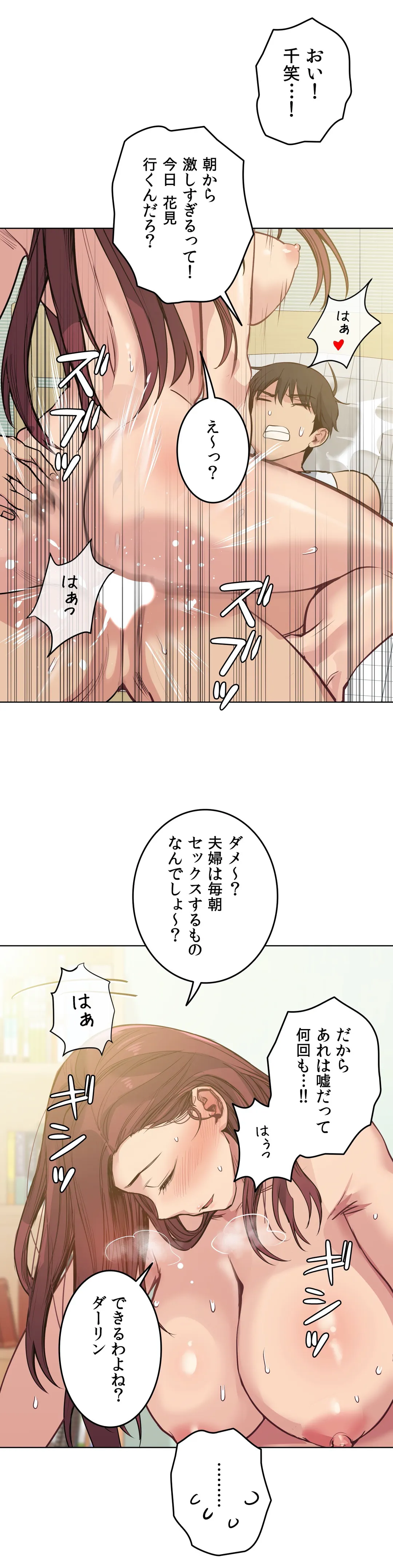 浪人ヘブン〜滑る門には福来る〜 - 第70話 - Page 18