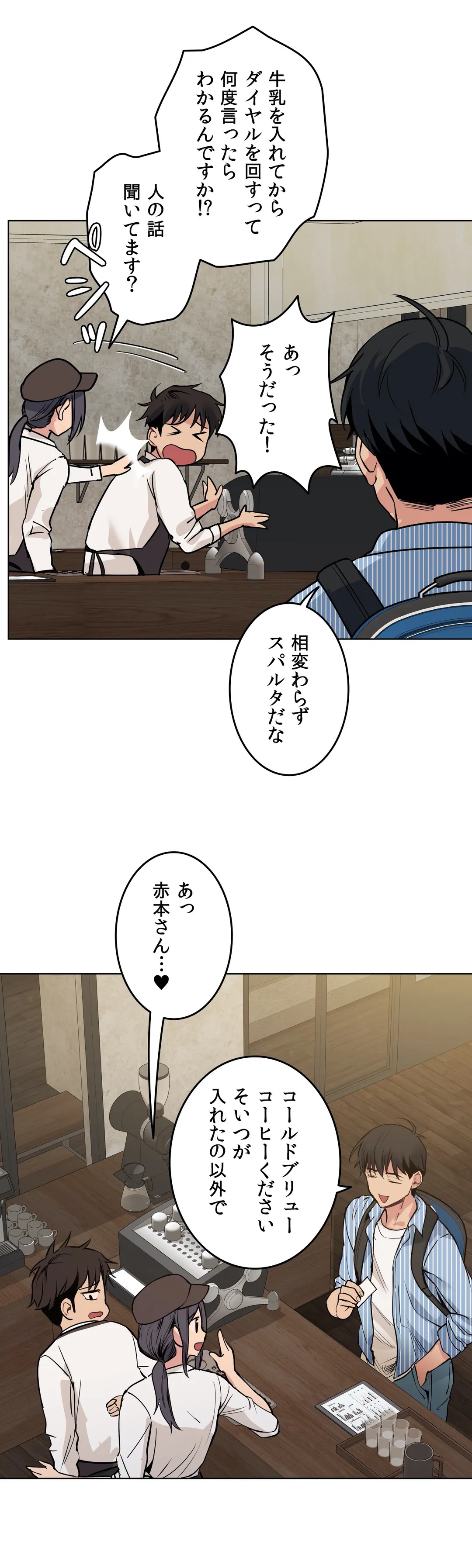 浪人ヘブン〜滑る門には福来る〜 - 第70話 - Page 24