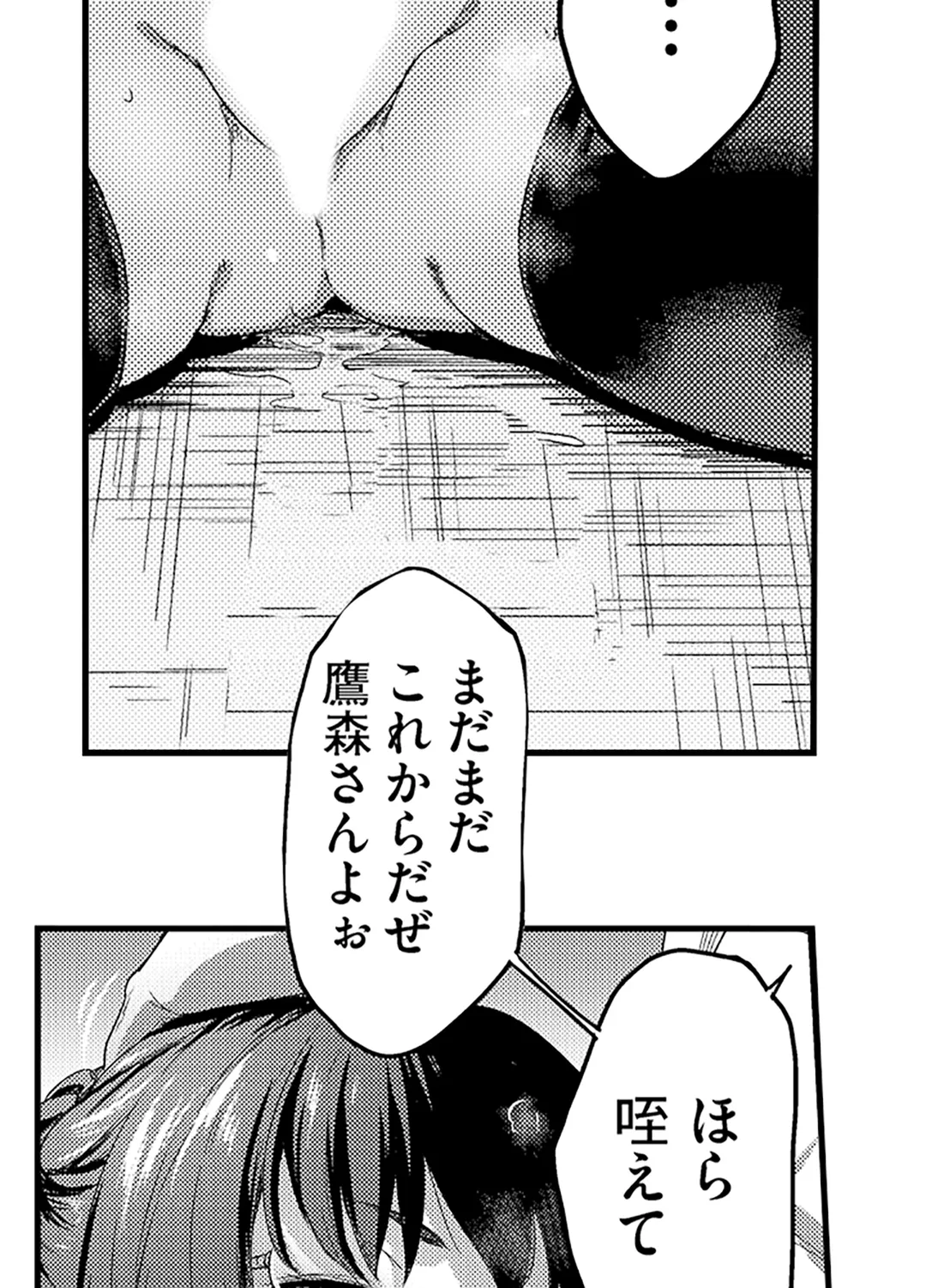 真面目でメガネなおっぱい達～手堅い彼女にエチエチ過ぎるおしおきを～ - 第5話 - Page 22