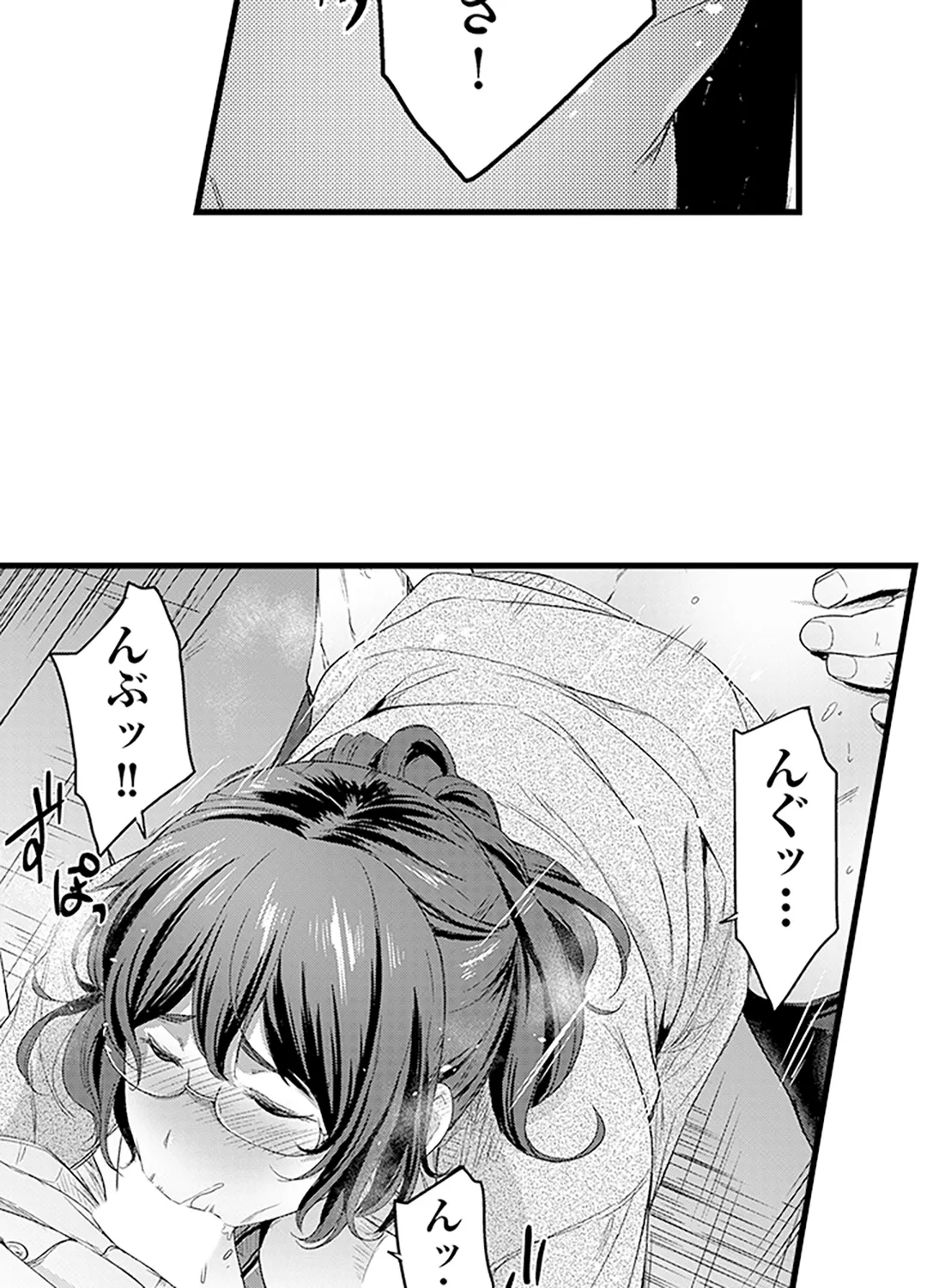 真面目でメガネなおっぱい達～手堅い彼女にエチエチ過ぎるおしおきを～ - 第5話 - Page 35