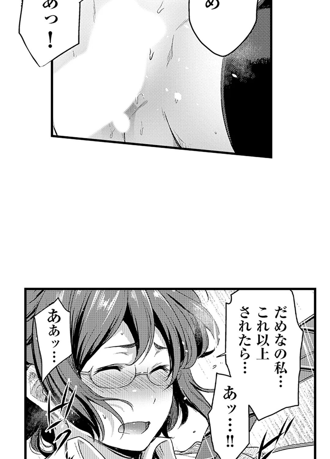 真面目でメガネなおっぱい達～手堅い彼女にエチエチ過ぎるおしおきを～ - 第5話 - Page 37