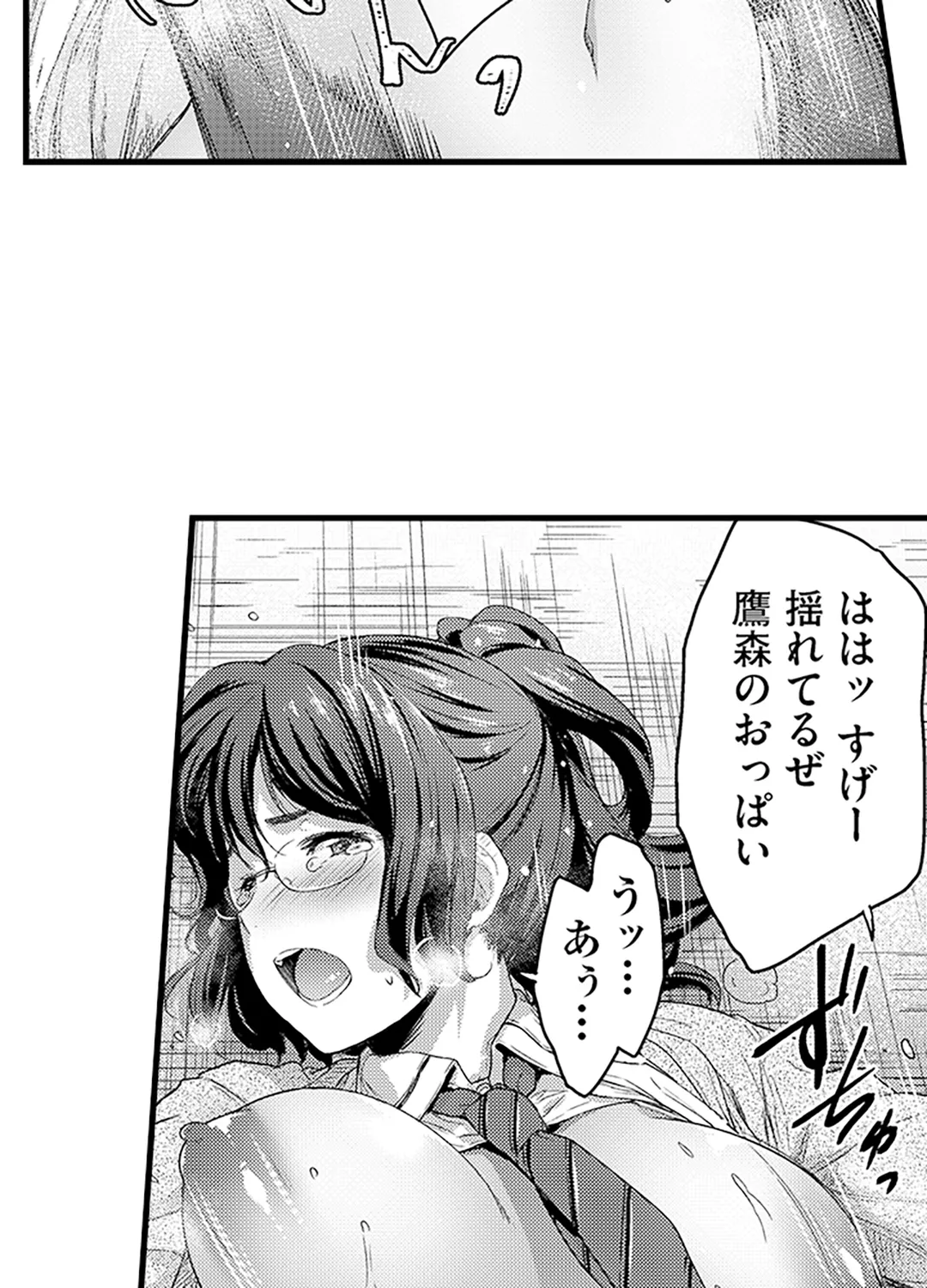 真面目でメガネなおっぱい達～手堅い彼女にエチエチ過ぎるおしおきを～ - 第5話 - Page 10