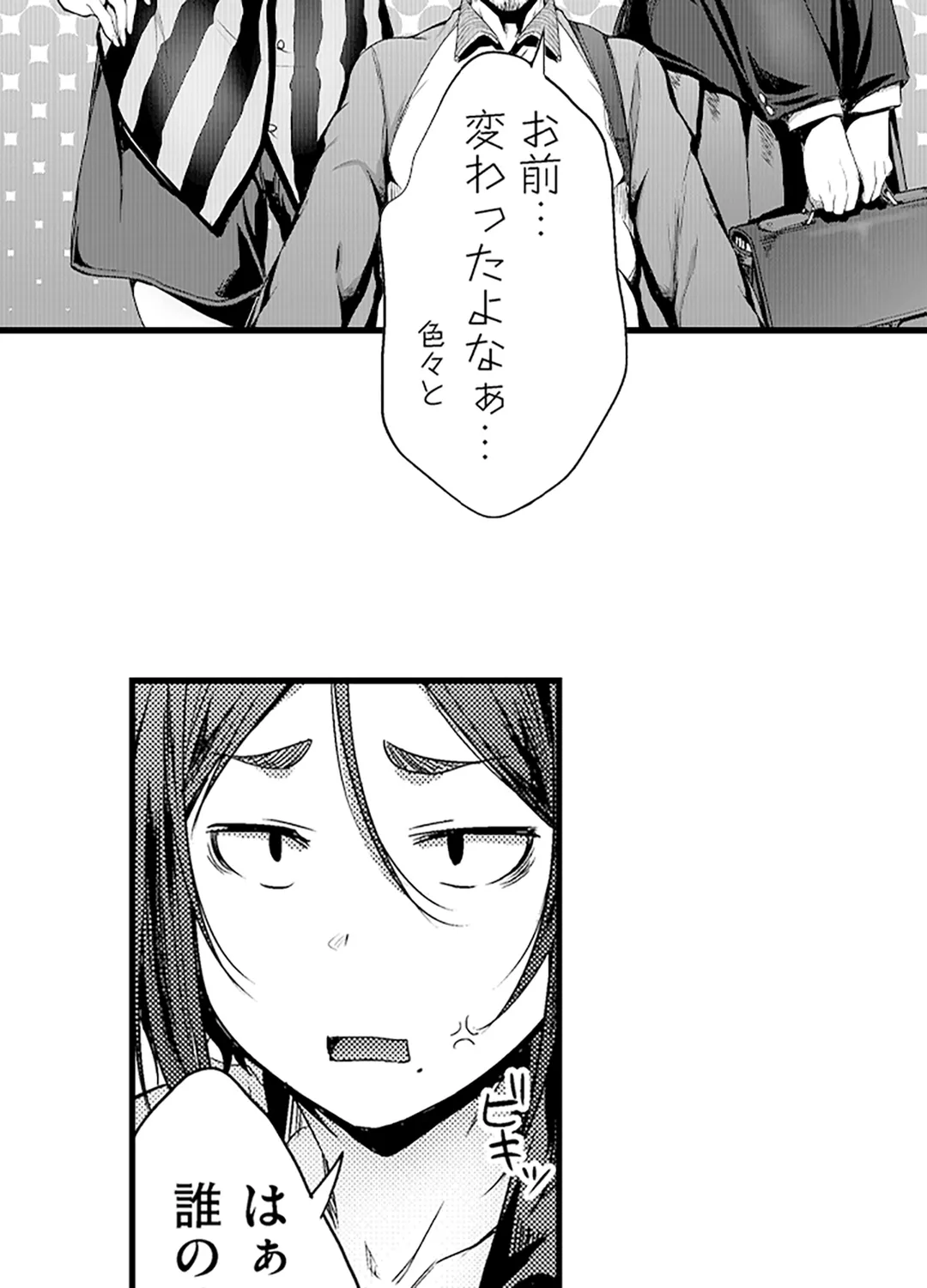 真面目でメガネなおっぱい達～手堅い彼女にエチエチ過ぎるおしおきを～ - 第7話 - Page 17