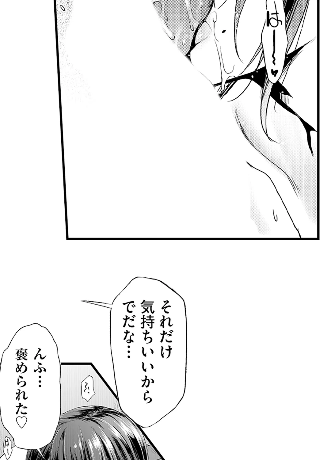 真面目でメガネなおっぱい達～手堅い彼女にエチエチ過ぎるおしおきを～ - 第7話 - Page 29