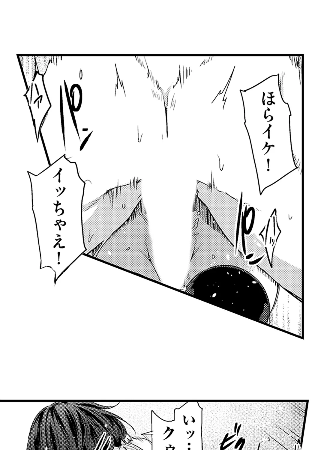 真面目でメガネなおっぱい達～手堅い彼女にエチエチ過ぎるおしおきを～ - 第9話 - Page 14