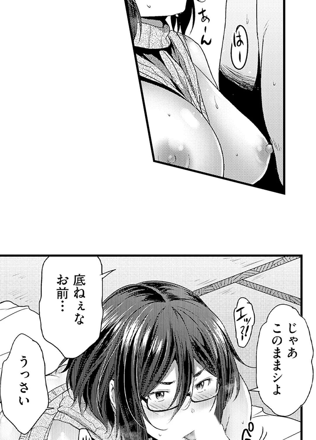 真面目でメガネなおっぱい達～手堅い彼女にエチエチ過ぎるおしおきを～ - 第9話 - Page 23