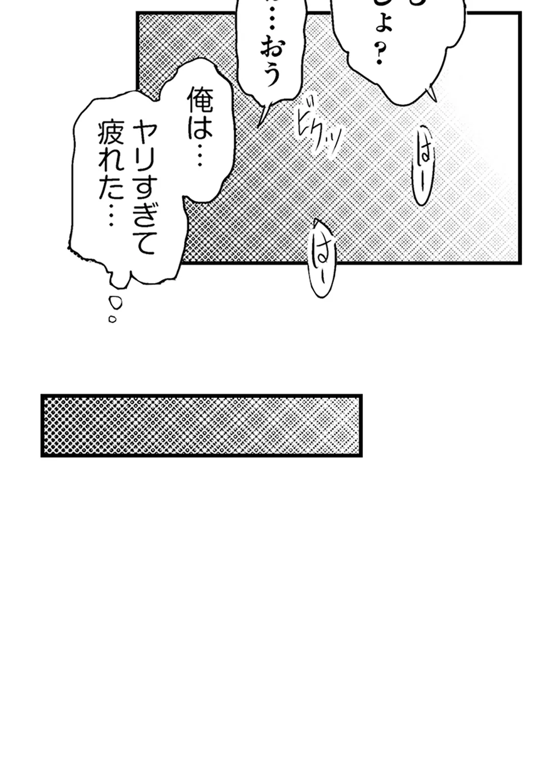 真面目でメガネなおっぱい達～手堅い彼女にエチエチ過ぎるおしおきを～ - 第9話 - Page 34