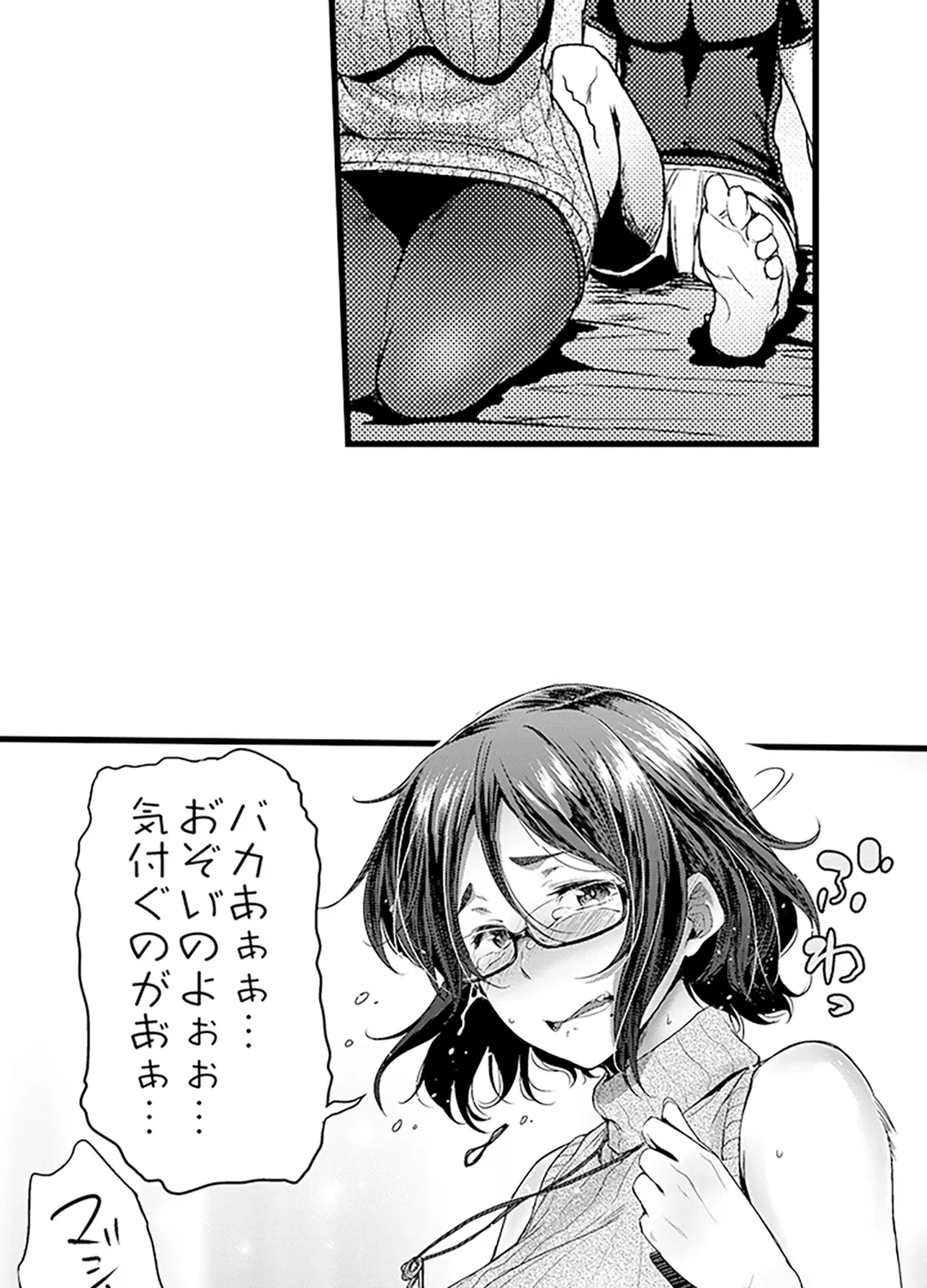 真面目でメガネなおっぱい達～手堅い彼女にエチエチ過ぎるおしおきを～ - 第9話 - Page 38