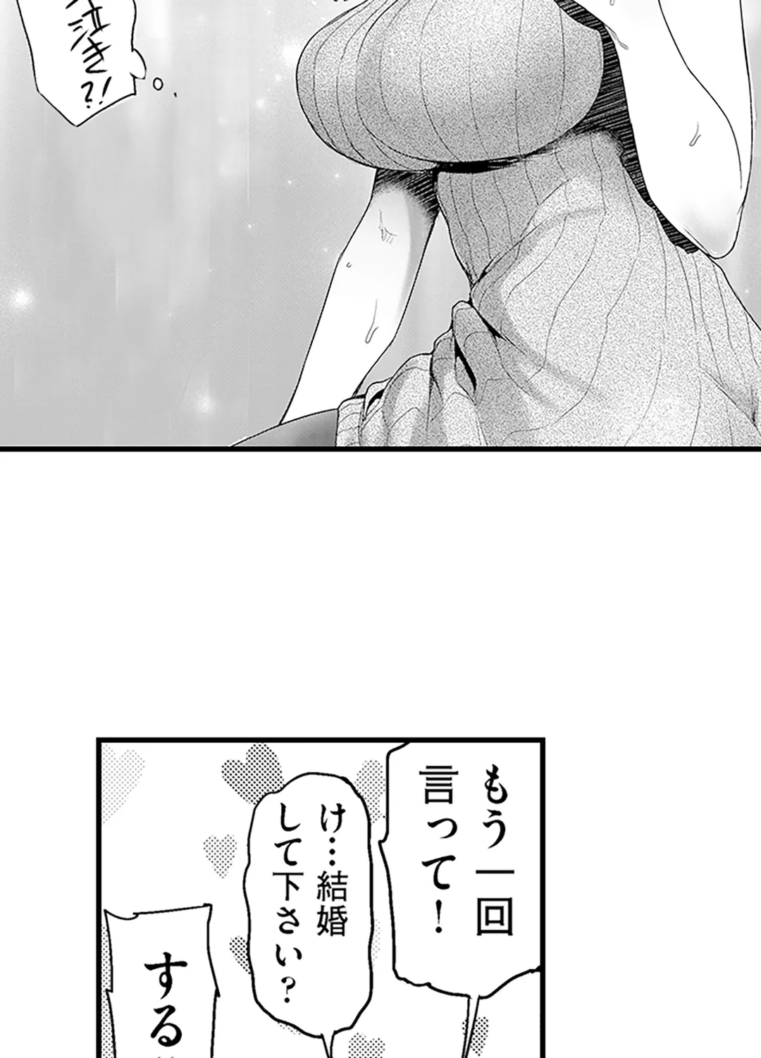 真面目でメガネなおっぱい達～手堅い彼女にエチエチ過ぎるおしおきを～ - 第9話 - Page 39