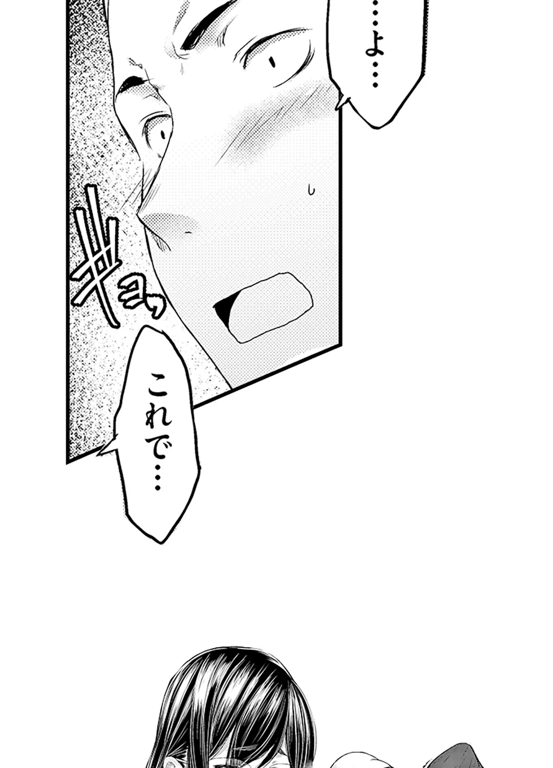 真面目でメガネなおっぱい達～手堅い彼女にエチエチ過ぎるおしおきを～ - 第11話 - Page 3