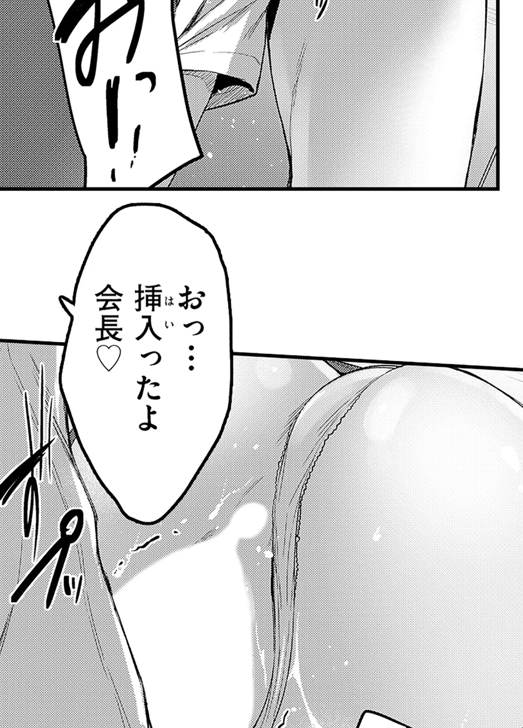 真面目でメガネなおっぱい達～手堅い彼女にエチエチ過ぎるおしおきを～ - 第14話 - Page 28