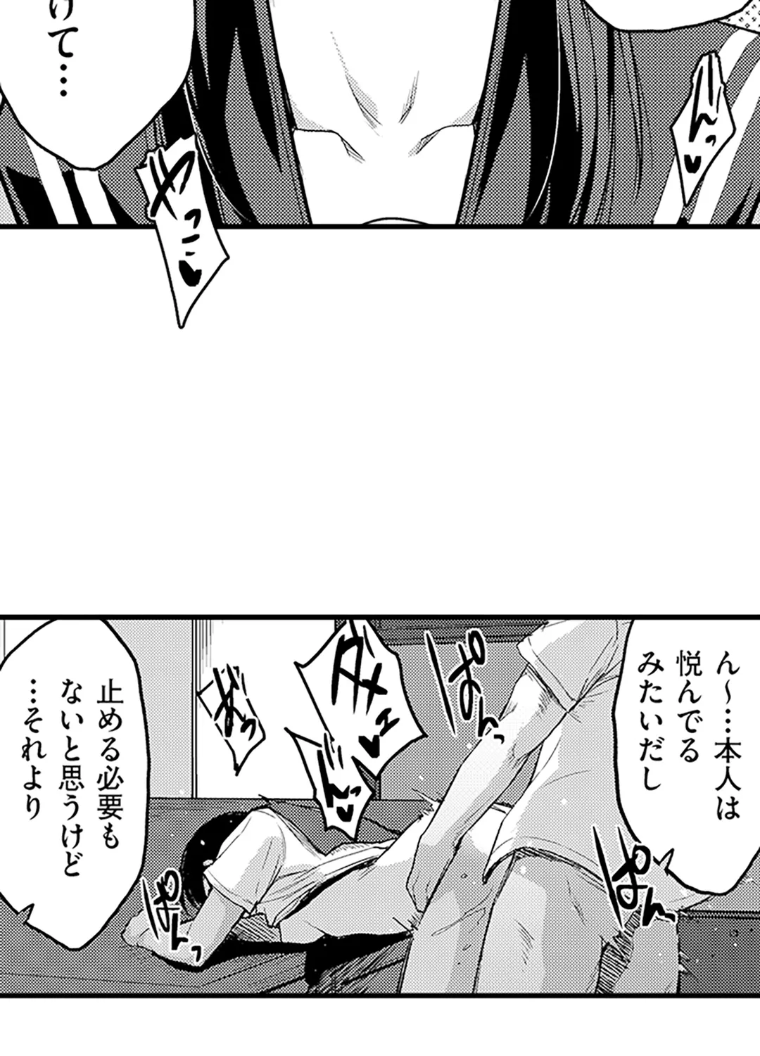 真面目でメガネなおっぱい達～手堅い彼女にエチエチ過ぎるおしおきを～ - 第14話 - Page 6