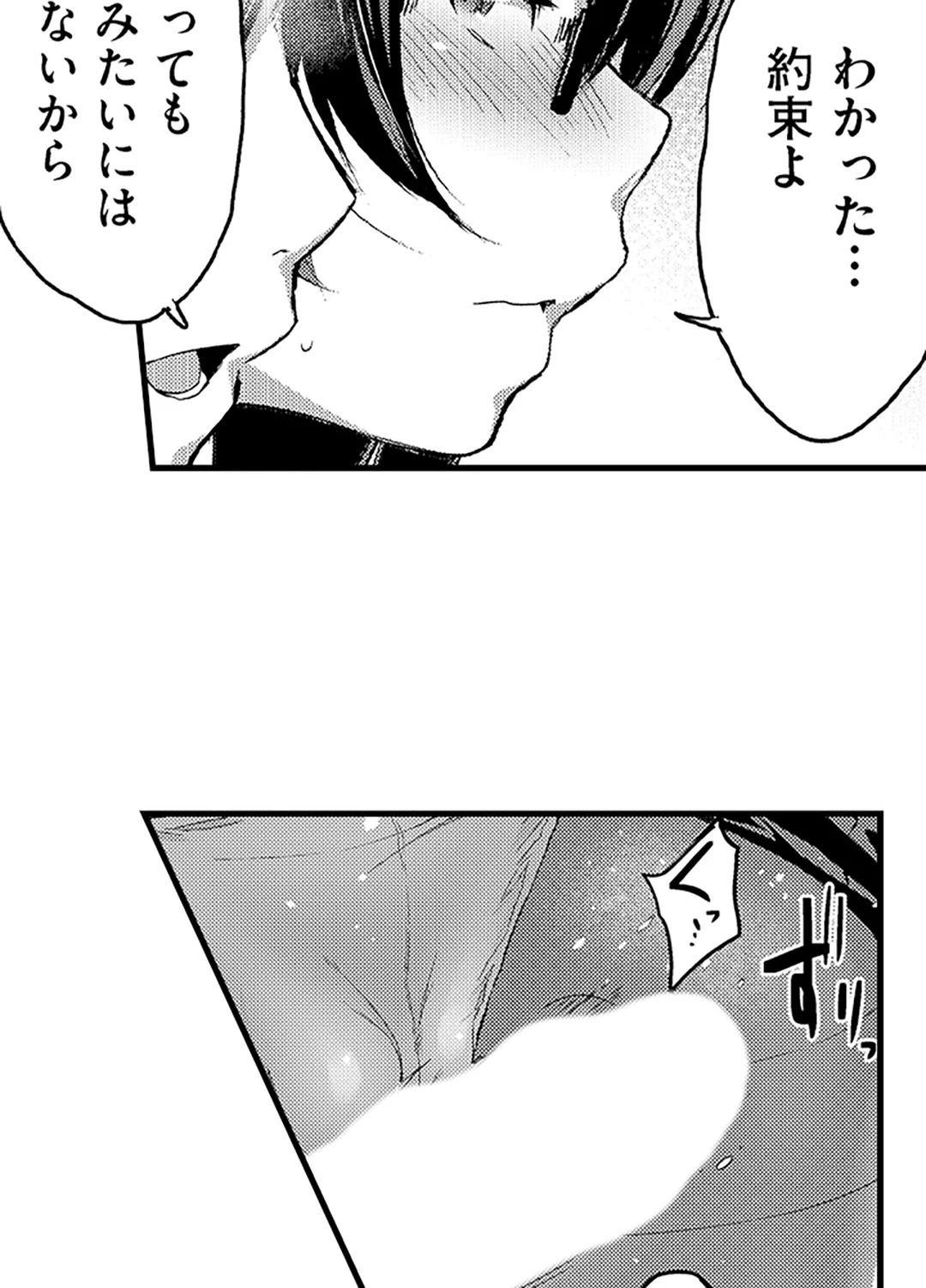 真面目でメガネなおっぱい達～手堅い彼女にエチエチ過ぎるおしおきを～ - 第14話 - Page 10