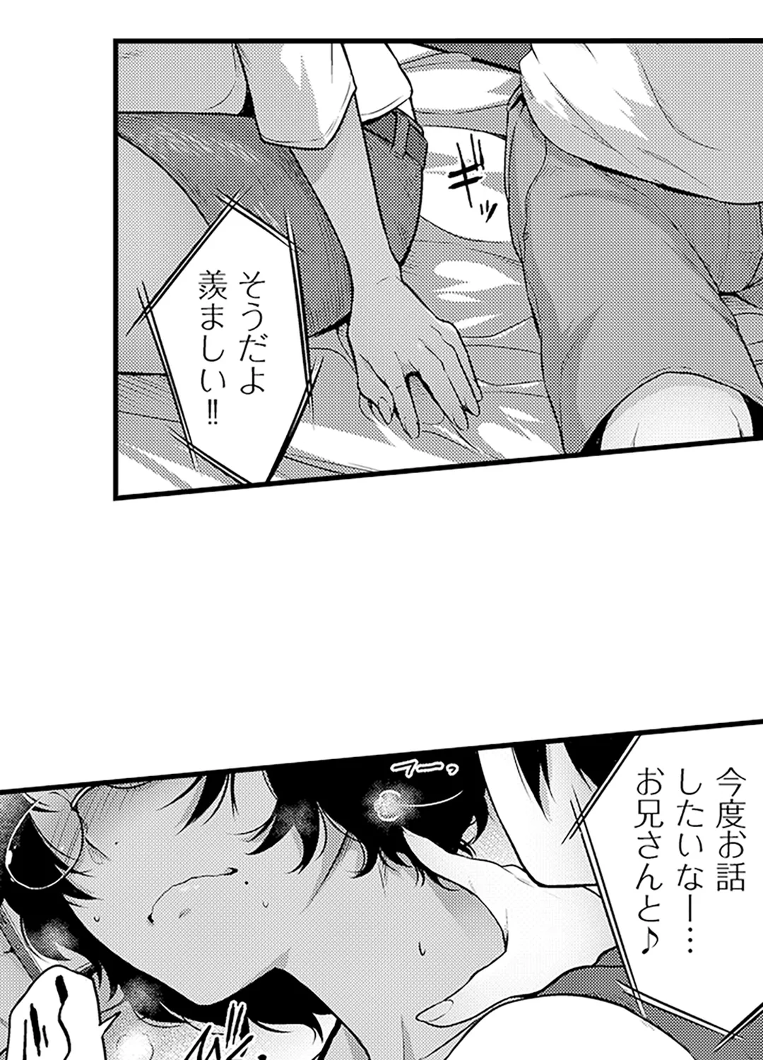 真面目でメガネなおっぱい達～手堅い彼女にエチエチ過ぎるおしおきを～ - 第18話 - Page 15