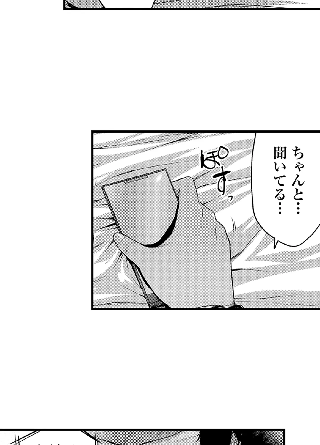 真面目でメガネなおっぱい達～手堅い彼女にエチエチ過ぎるおしおきを～ - 第18話 - Page 25