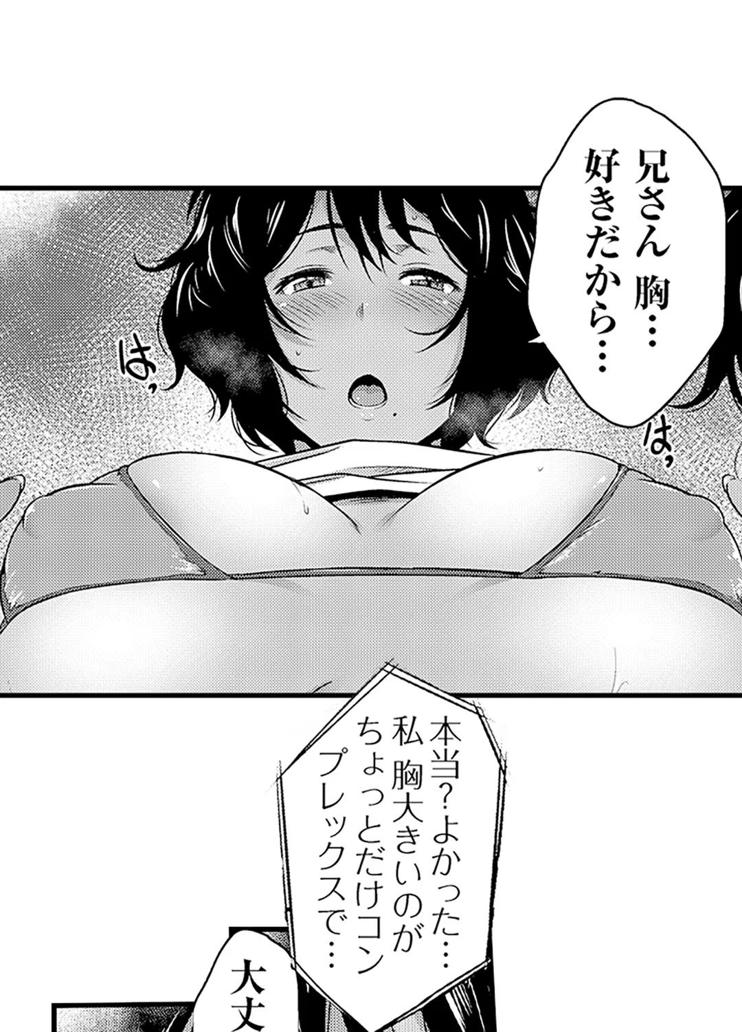 真面目でメガネなおっぱい達～手堅い彼女にエチエチ過ぎるおしおきを～ - 第18話 - Page 32