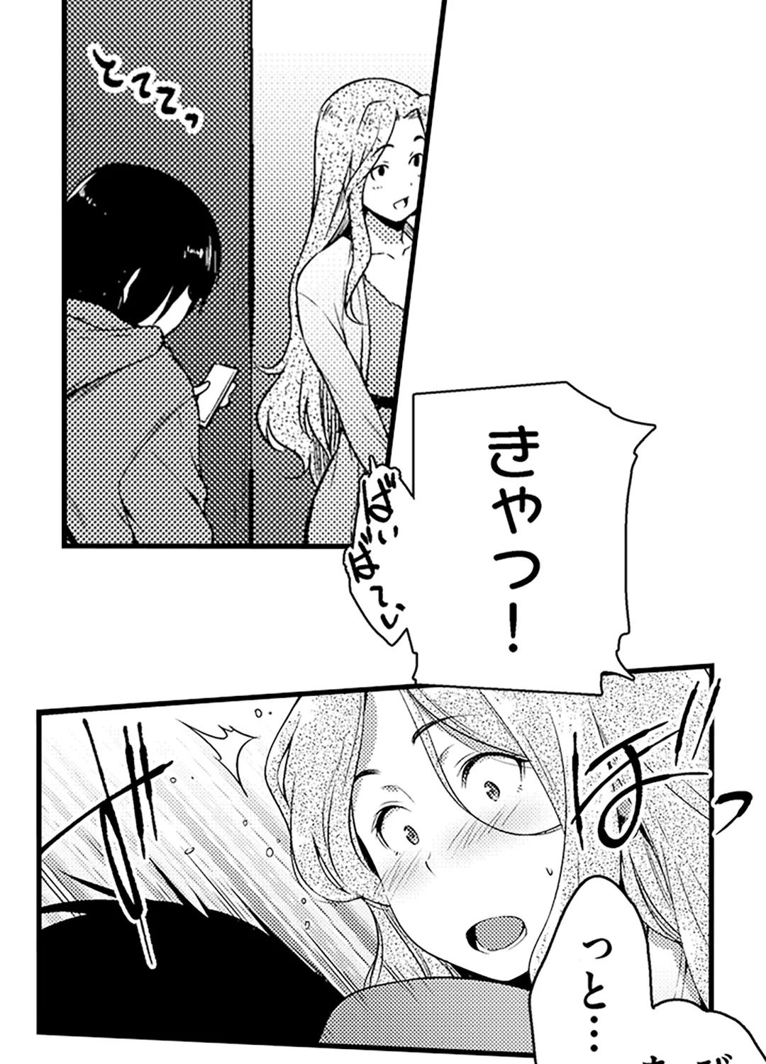 真面目でメガネなおっぱい達～手堅い彼女にエチエチ過ぎるおしおきを～ - 第18話 - Page 5