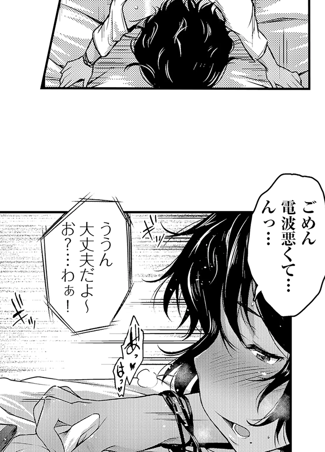 真面目でメガネなおっぱい達～手堅い彼女にエチエチ過ぎるおしおきを～ - 第18話 - Page 42