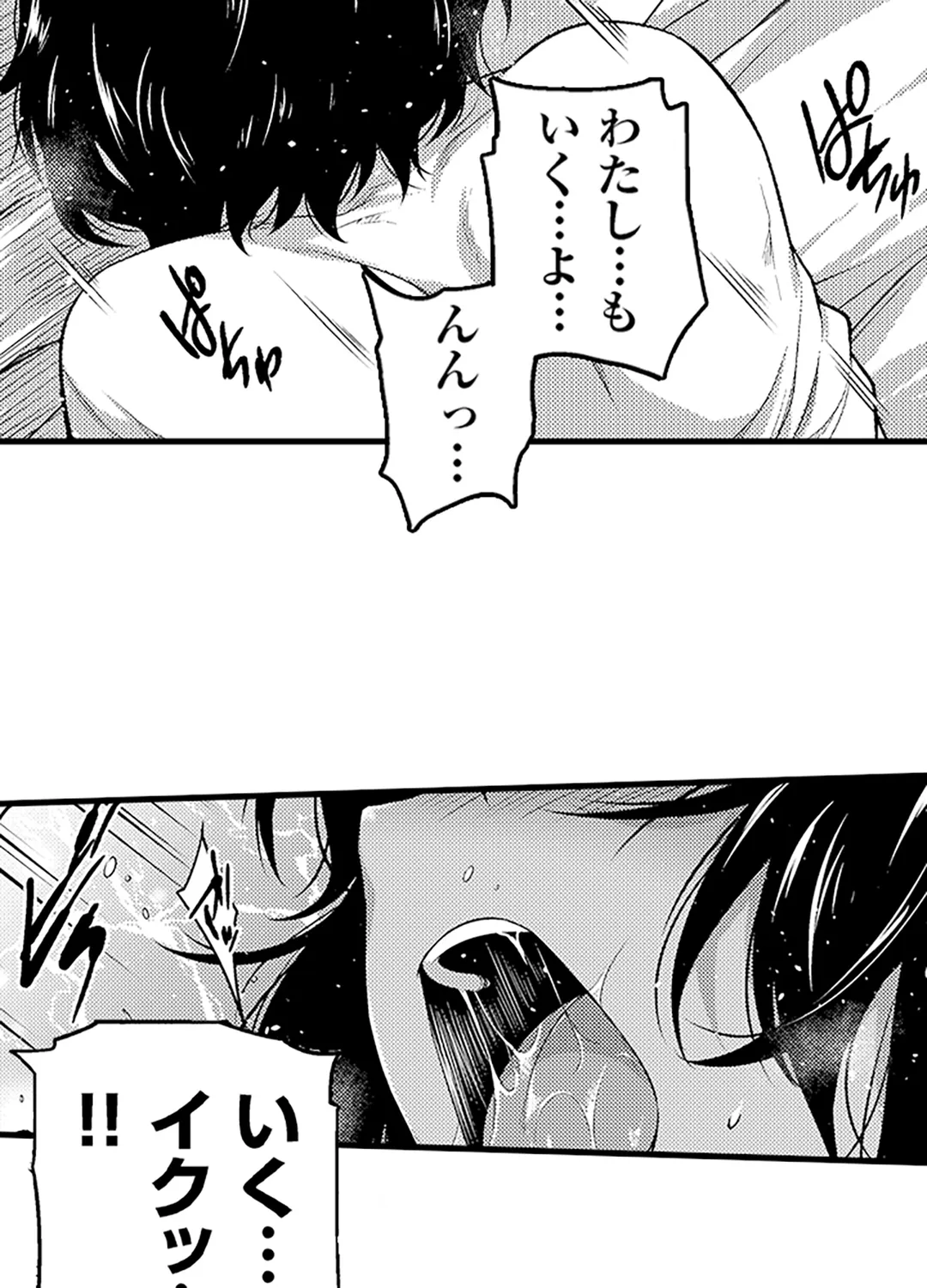 真面目でメガネなおっぱい達～手堅い彼女にエチエチ過ぎるおしおきを～ - 第18話 - Page 46