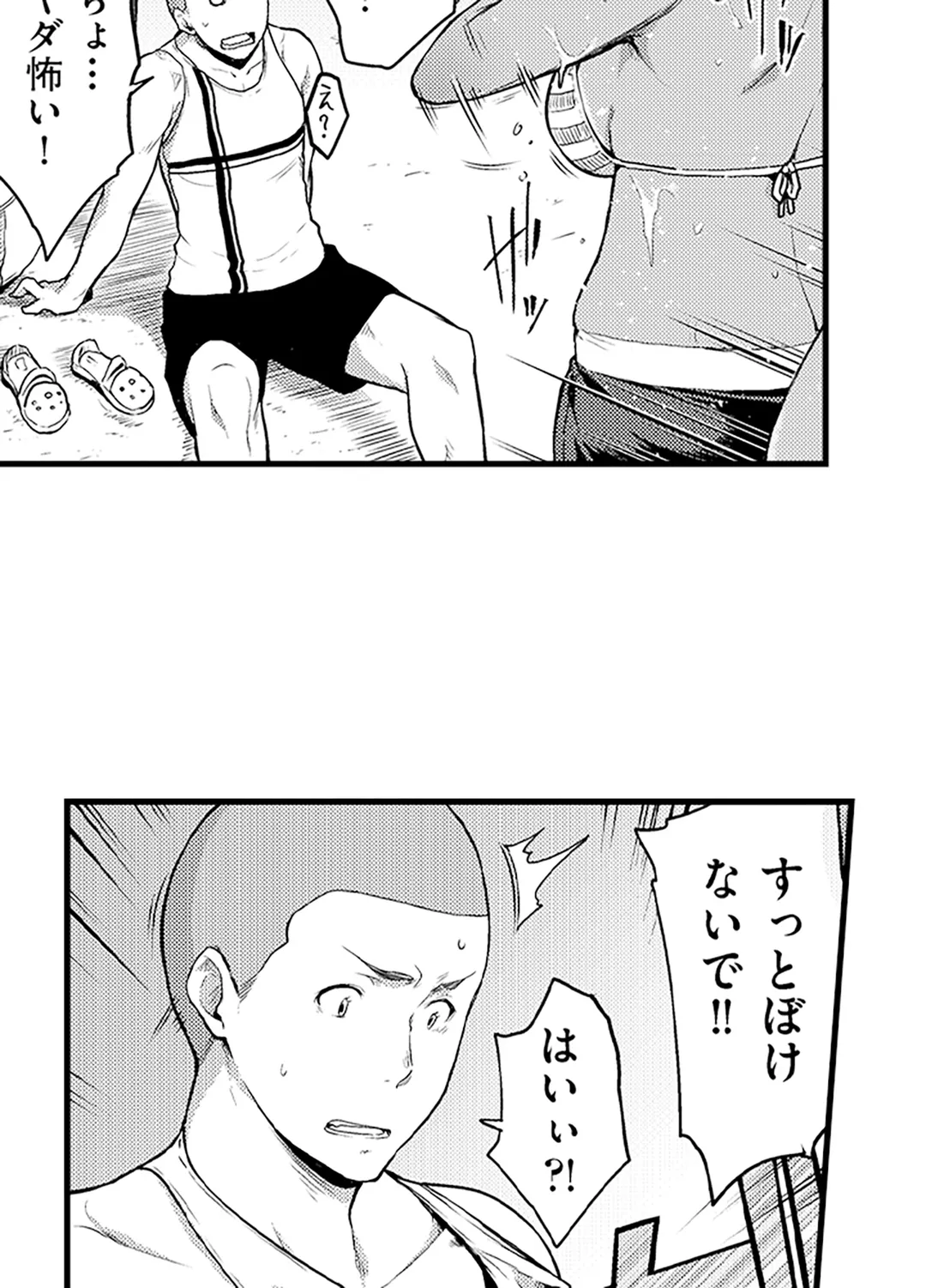 真面目でメガネなおっぱい達～手堅い彼女にエチエチ過ぎるおしおきを～ - 第19話 - Page 7