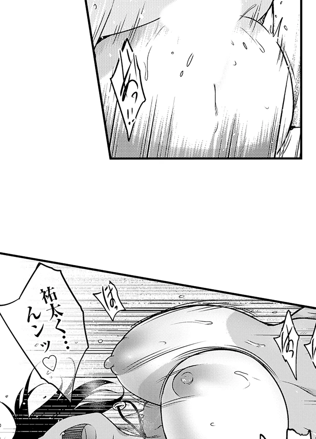 真面目でメガネなおっぱい達～手堅い彼女にエチエチ過ぎるおしおきを～ - 第22話 - Page 11