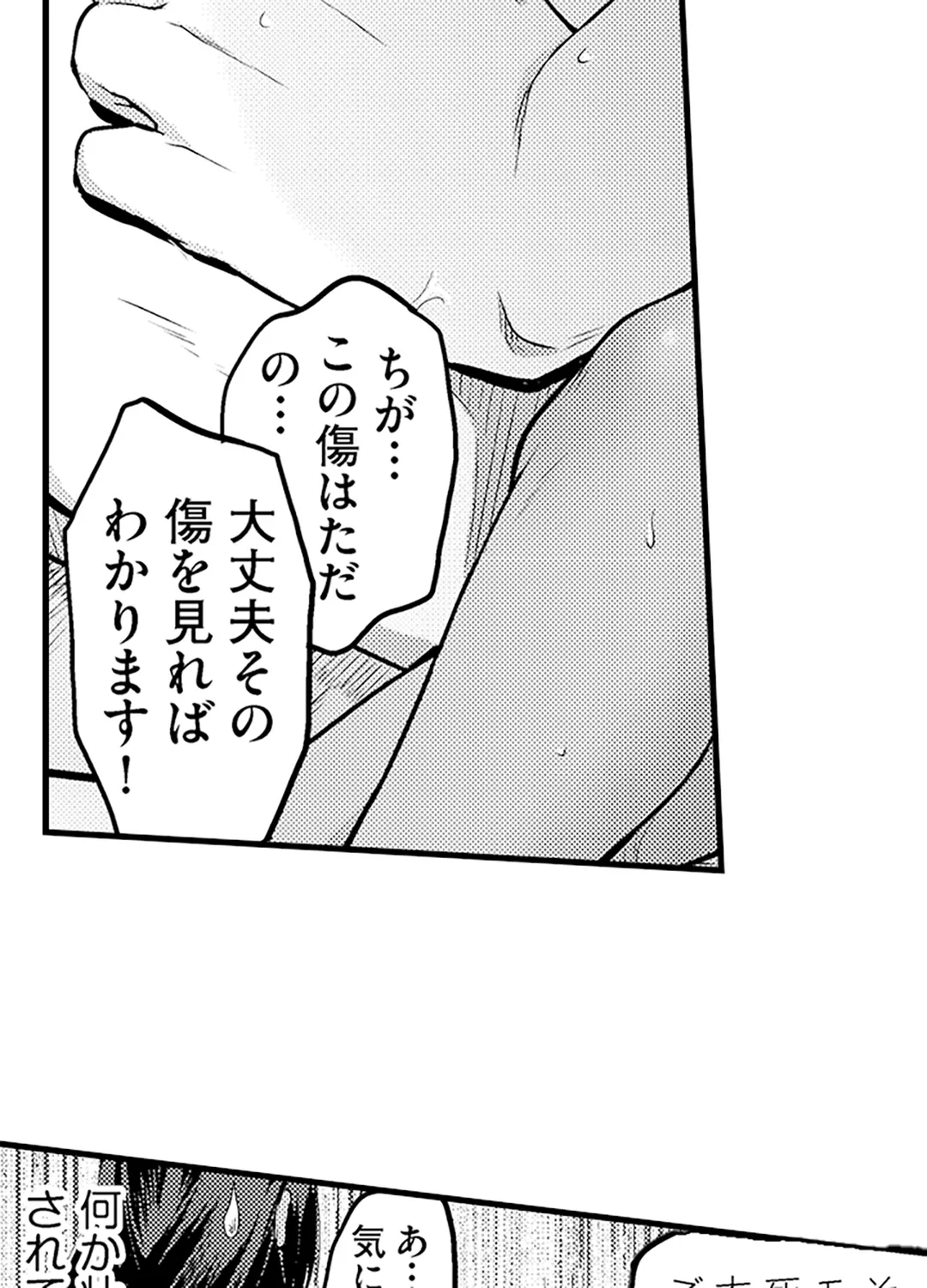 真面目でメガネなおっぱい達～手堅い彼女にエチエチ過ぎるおしおきを～ - 第22話 - Page 23