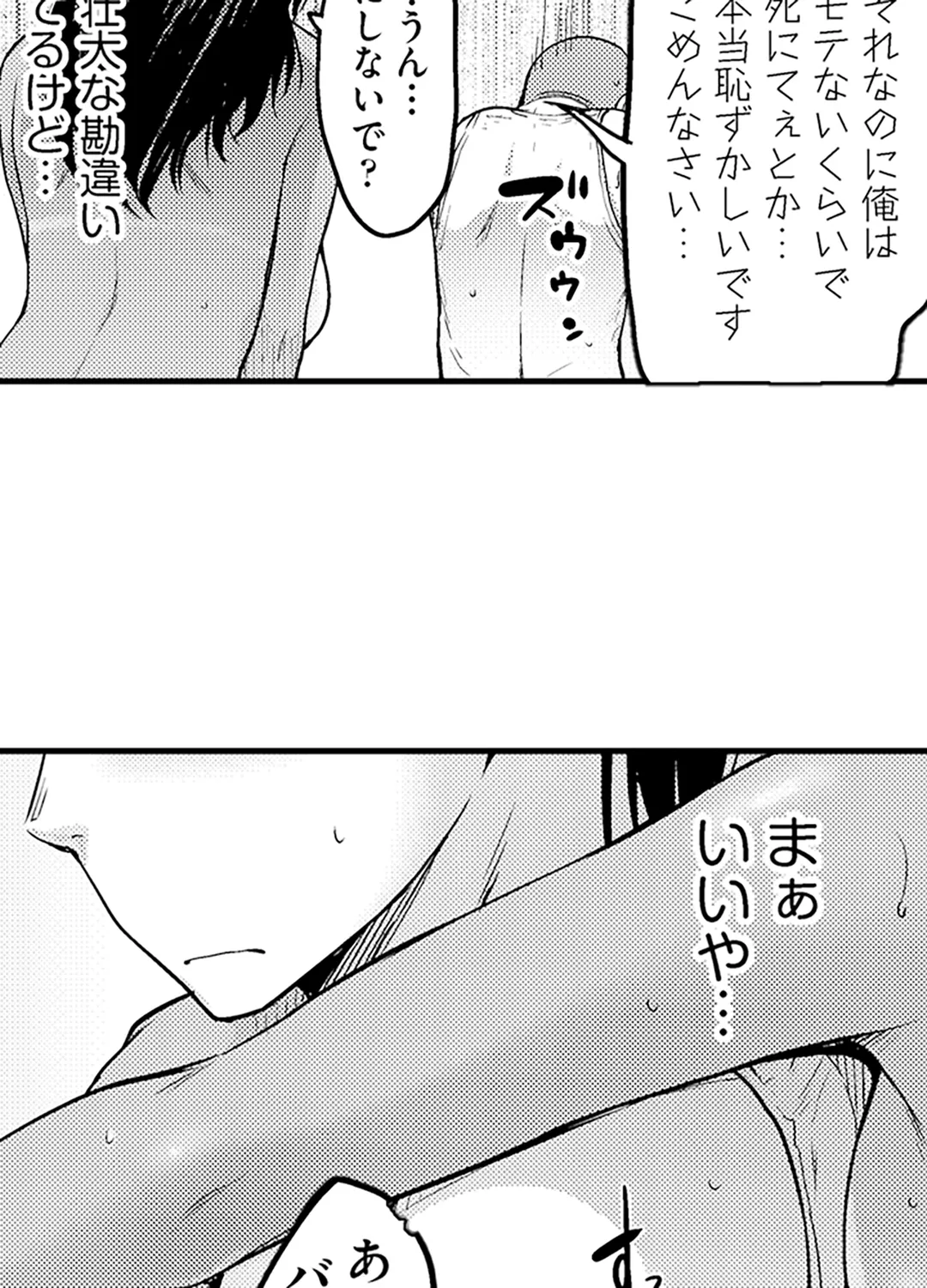 真面目でメガネなおっぱい達～手堅い彼女にエチエチ過ぎるおしおきを～ - 第22話 - Page 24