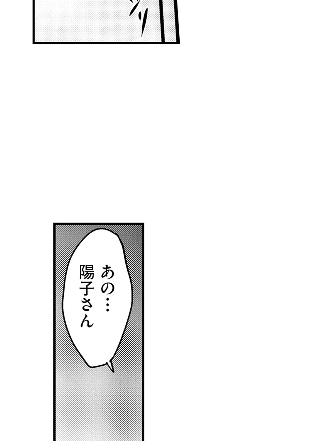 真面目でメガネなおっぱい達～手堅い彼女にエチエチ過ぎるおしおきを～ - 第22話 - Page 33