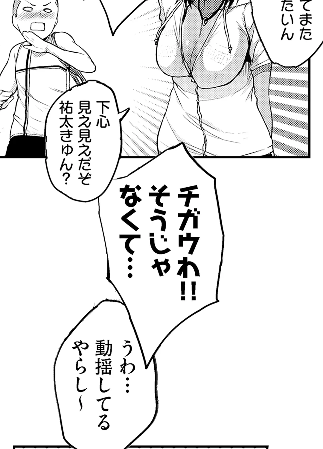 真面目でメガネなおっぱい達～手堅い彼女にエチエチ過ぎるおしおきを～ - 第22話 - Page 39