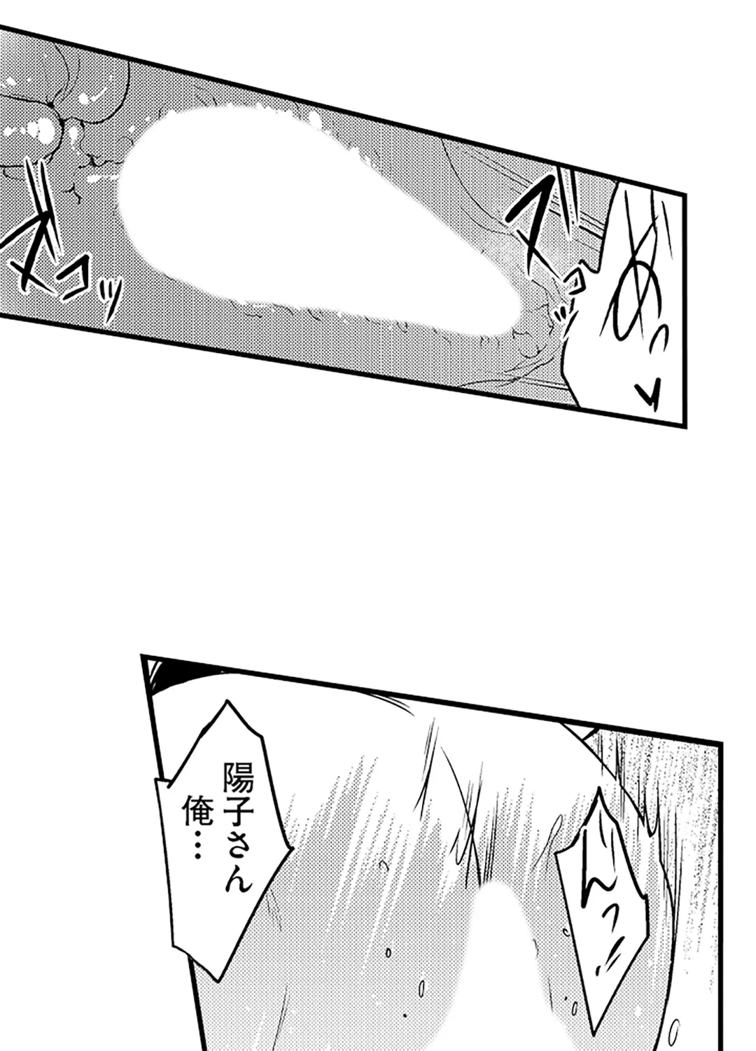 真面目でメガネなおっぱい達～手堅い彼女にエチエチ過ぎるおしおきを～ - 第22話 - Page 10